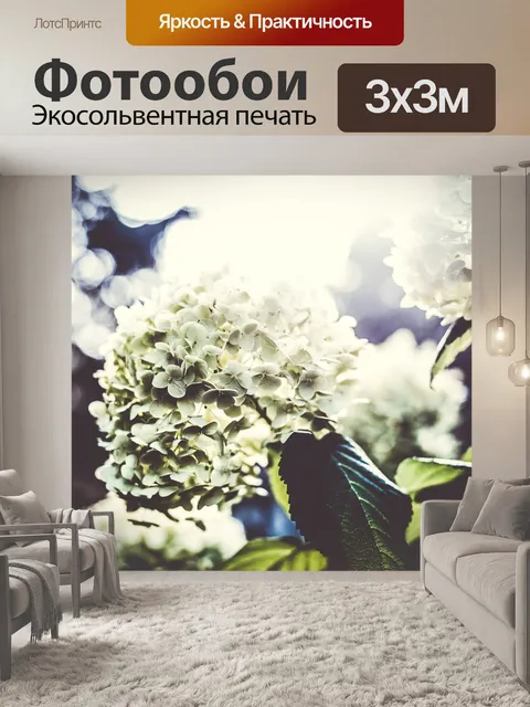 Фотообои Цветы