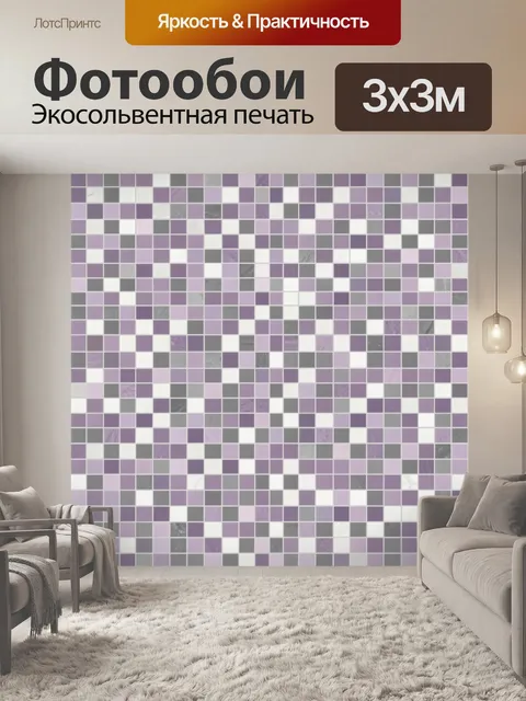 Фотообои Лилово-серый кирпичный пиксельный узор