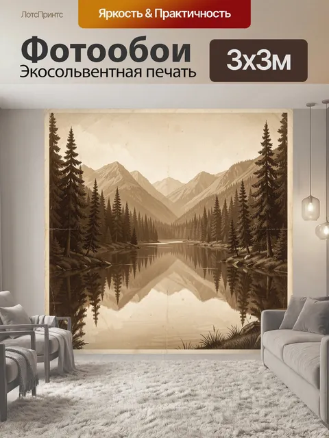 Фотообои Горное озеро среди елей