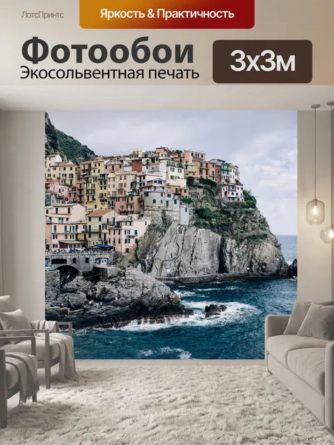 Фотообои Пляж