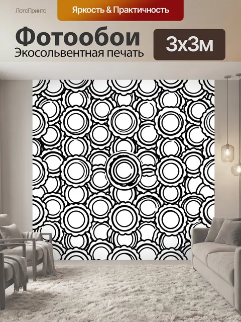 Фотообои Орнамент из кругов и волн