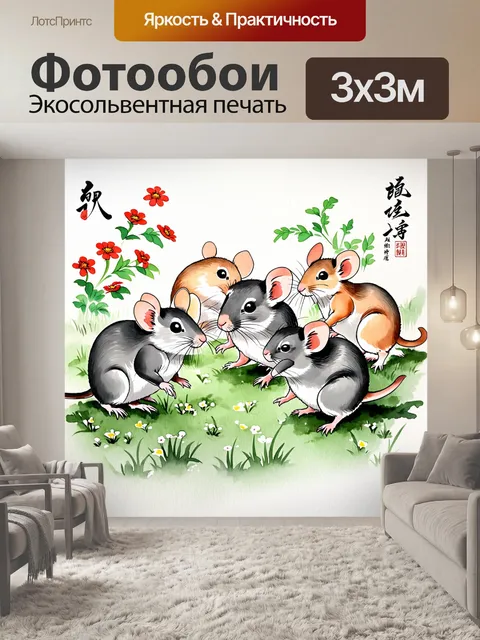 Фотообои традиционная китайская живопись