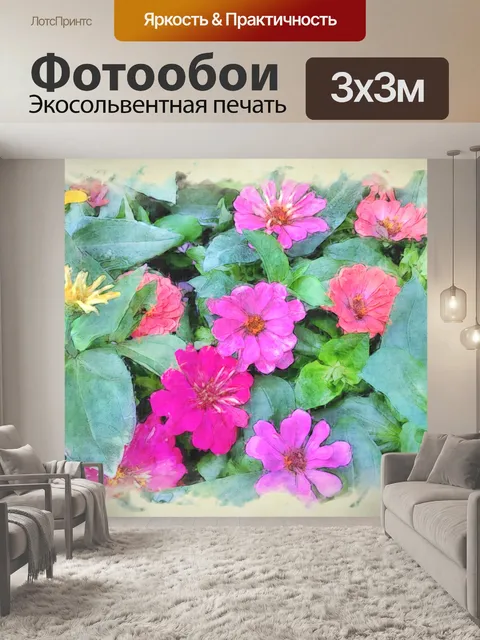 Фотообои Цветы