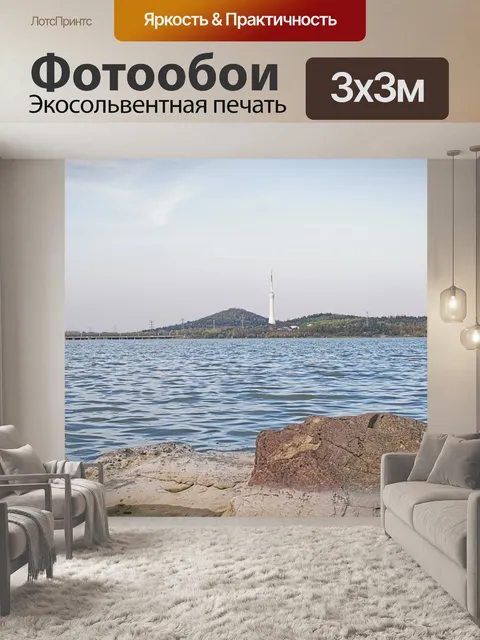 Фотообои Озеро