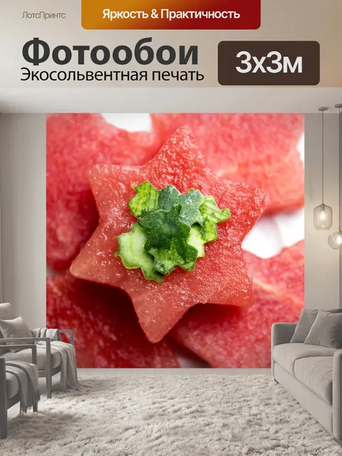 Фотообои Арбуз