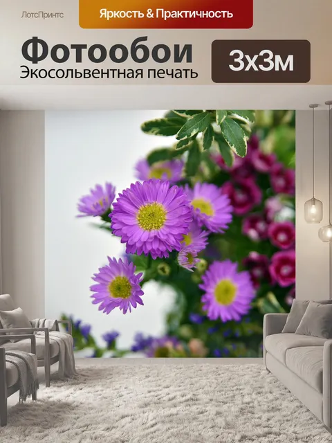 Фотообои Цветы