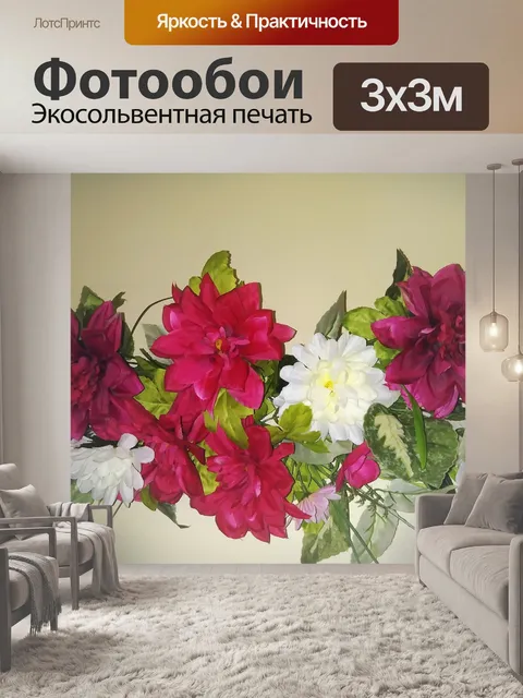 Фотообои Букет из цветущих тканей - 35