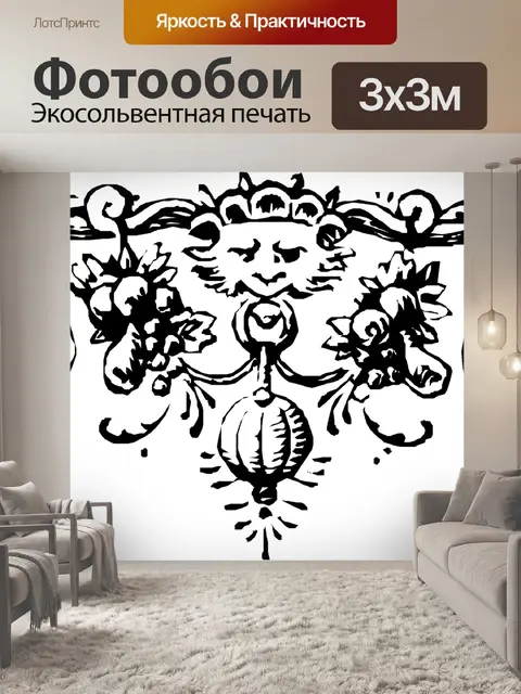 Фотообои Винтаж