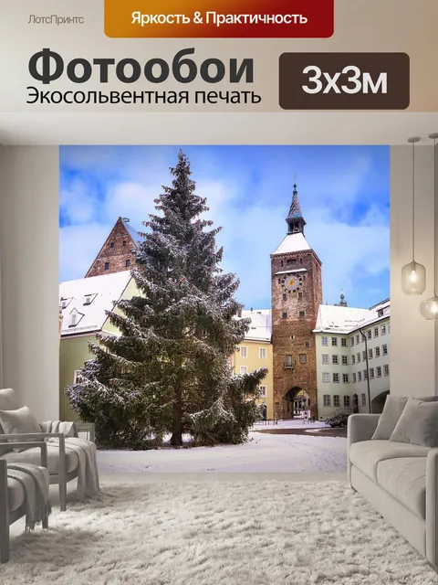 Фотообои Архитектура