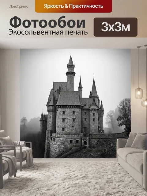 Фотообои туман в стиле рисунка карандашом