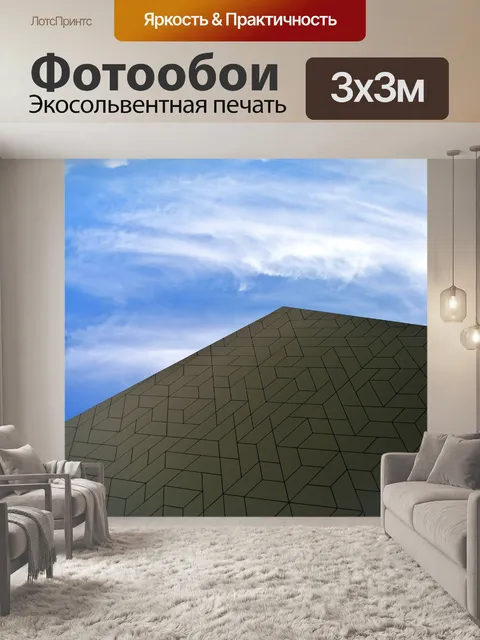 Фотообои Амстердам