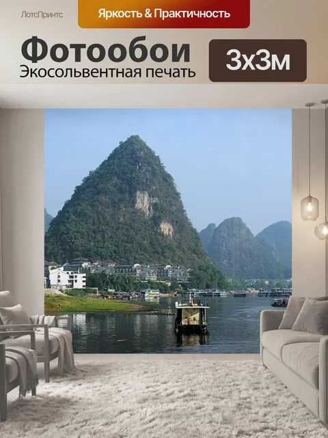Фотообои Река ли