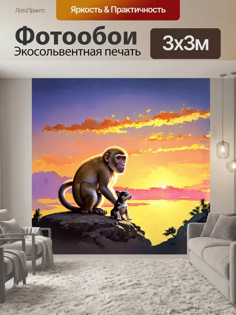 Фотообои обезьяна сидит на скале, внимательно наблюдая за происходящим вокруг, её пушистый хвост свисает вниз