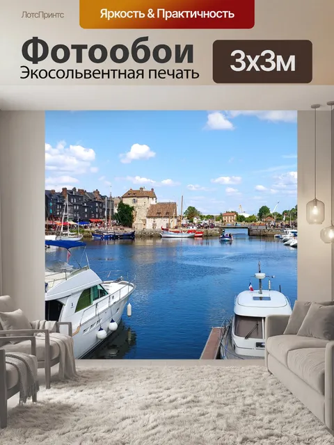Фотообои Море