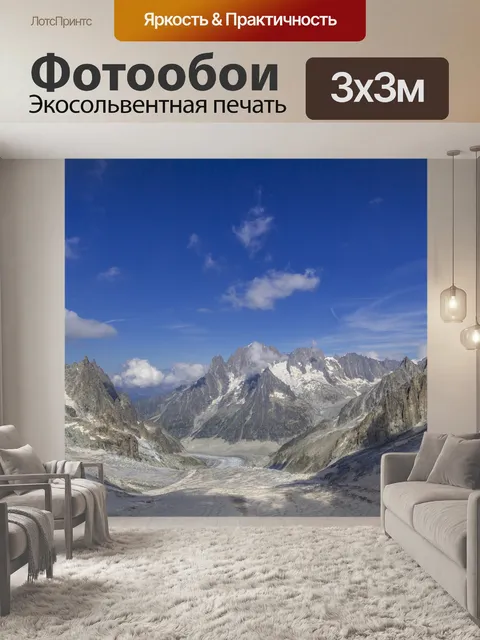 Фотообои Красивый зимний пейзаж