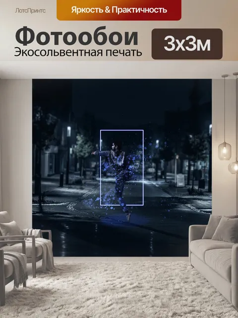 Фотообои С киберпанком