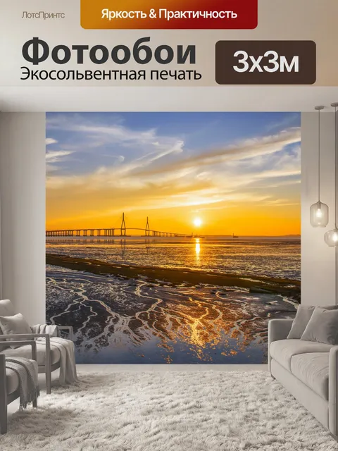Фотообои Мост