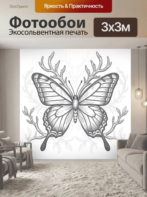 Фотообои Бабочка в монохромной гравюре