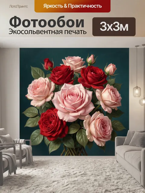 Фотообои Букет роз на темном фоне
