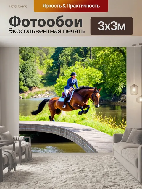 Фотообои лошадь, скачущая через мостик на берегу реки