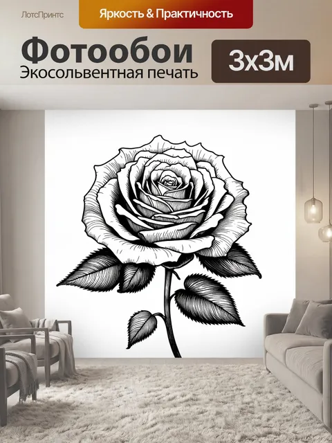 Фотообои розы в стиле однострочный рисунок