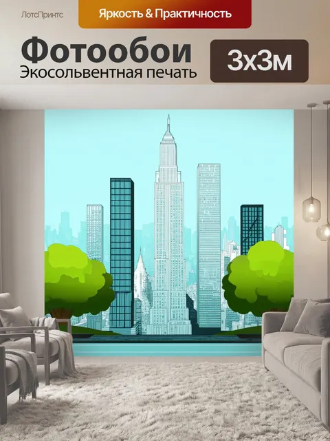 Фотообои небоскребы нью-йорка, окруженные зелеными парками, где контраст природы и городской жизни создает спокойствие