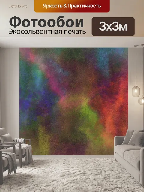 Фотообои Абстрактный акварельный фон