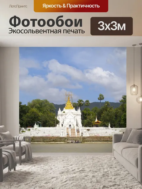 Фотообои Мингун