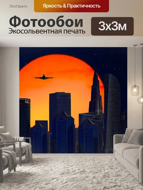 Фотообои Задний план
