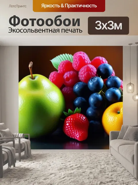 Фотообои яркие фруктовые натюрморты на столе