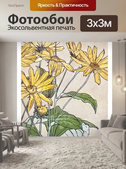 Фотообои Цветы винтаж искусство старый