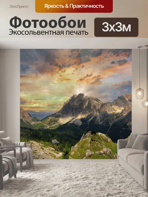 Фотообои Облака