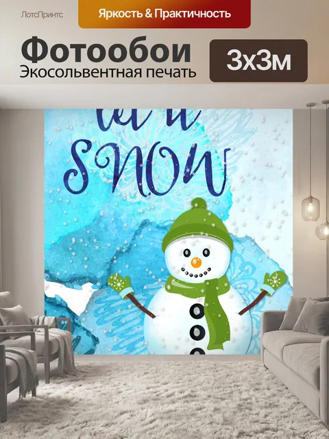 Фотообои Снеговик