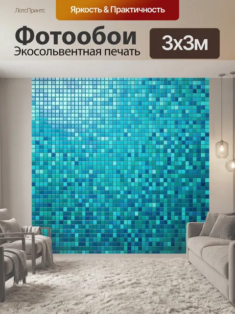 Фотообои Геометрическая мозаика из квадратов