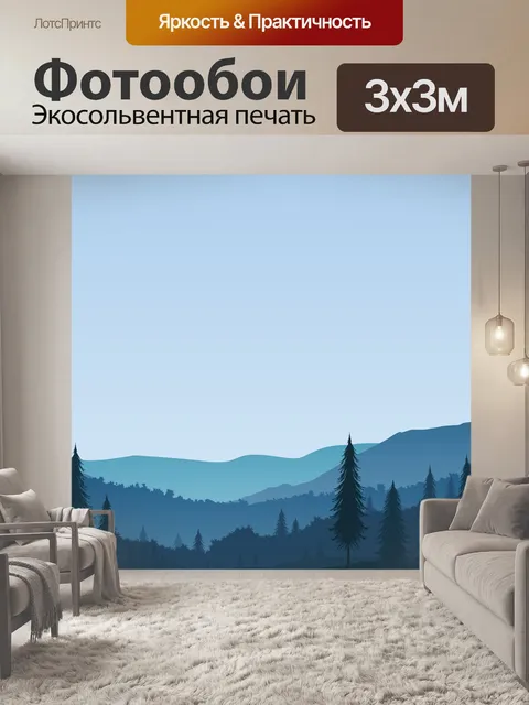 Фотообои Натуральный