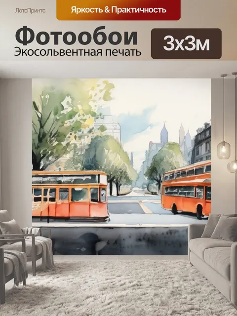 Фотообои перед покровом
