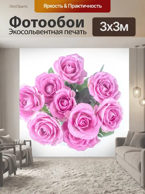Фотообои Цветы
