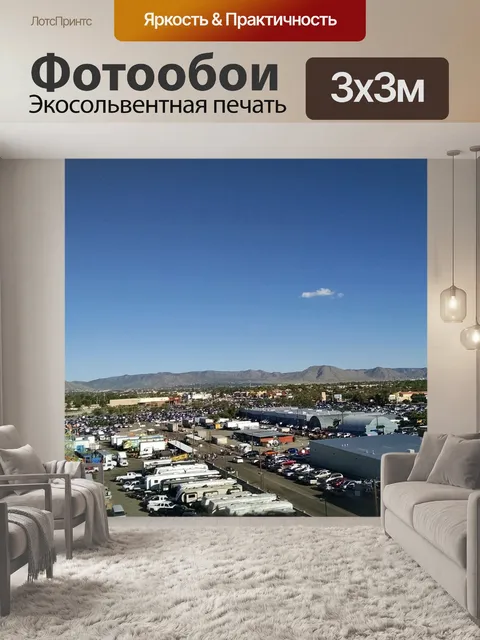 Фотообои Ярмарка штата
