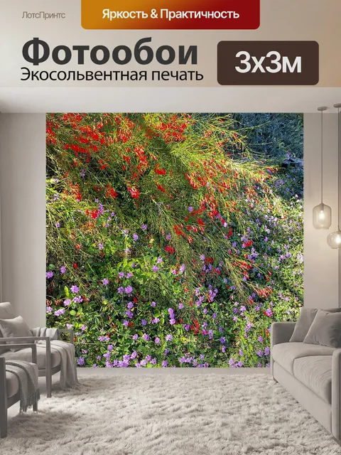 Фотообои Цветущие растения фон