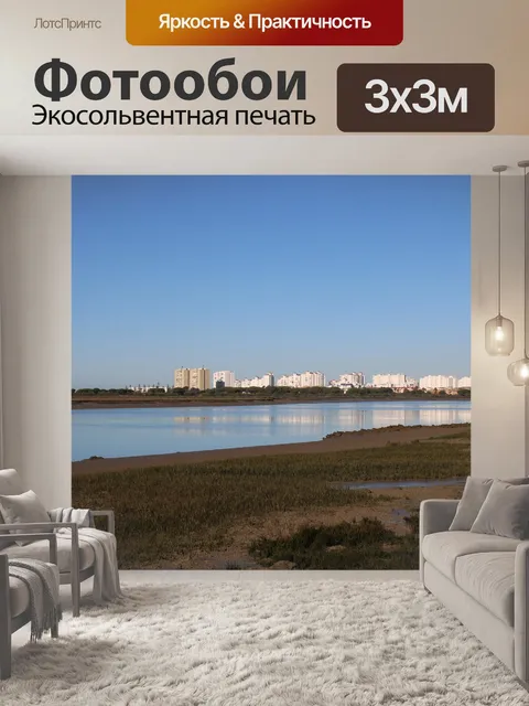 Фотообои Река