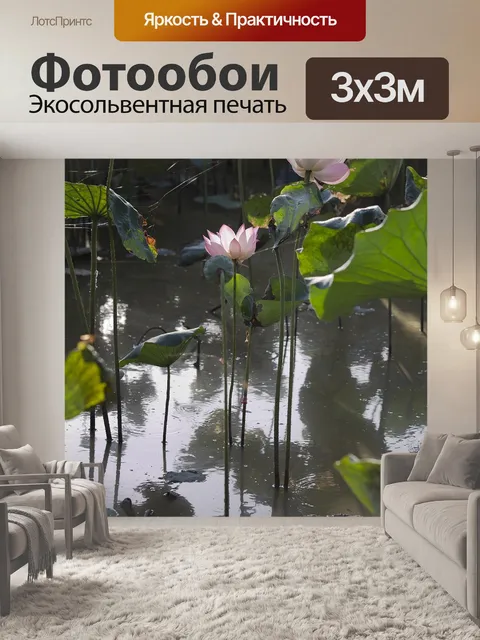 Фотообои Цветы