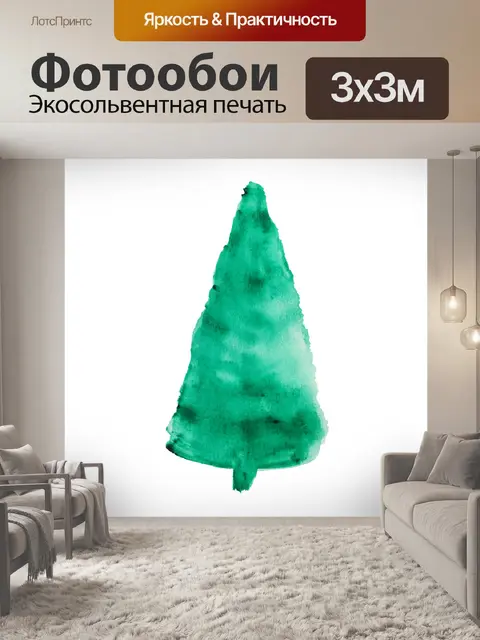 Фотообои Акварель