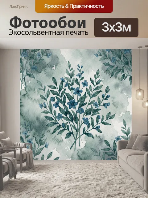 Фотообои Акварельный букет синеватых веточек