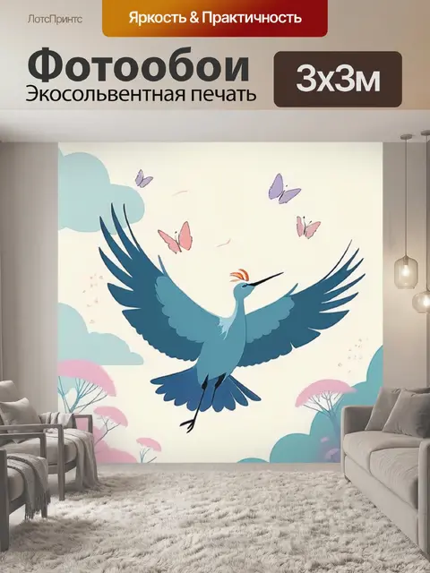 Фотообои журавль минимализм