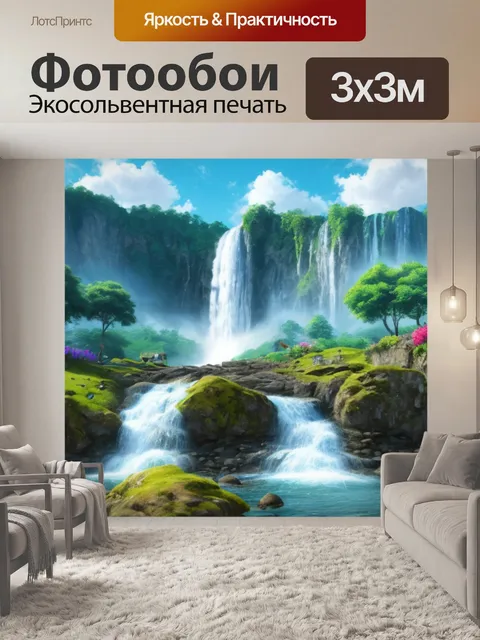 Фотообои скачать пейзаж с водопадом