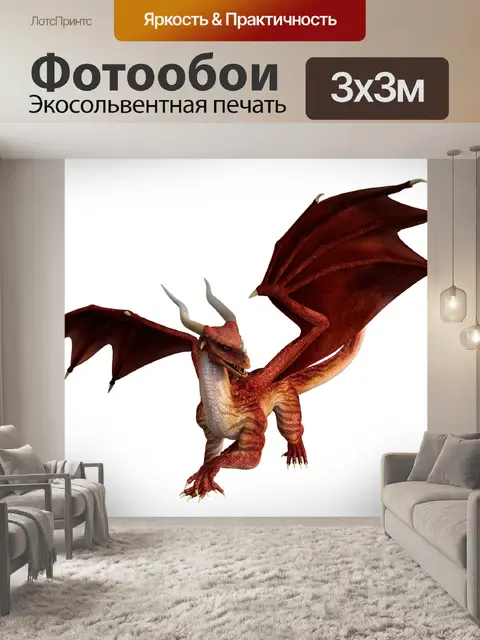 Фотообои Дракон