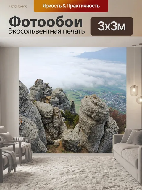 Фотообои Гора
