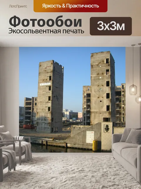 Фотообои Дворец республики
