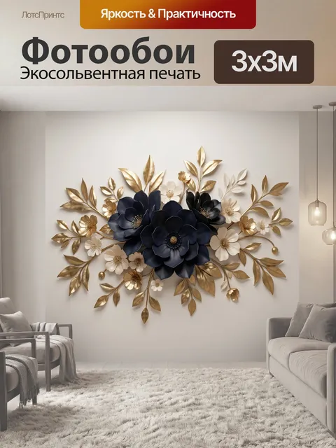 Фотообои Нежная цветочная композиция с листьями