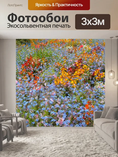 Фотообои Цветы
